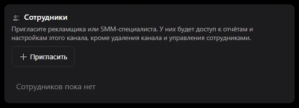 Сотрудник