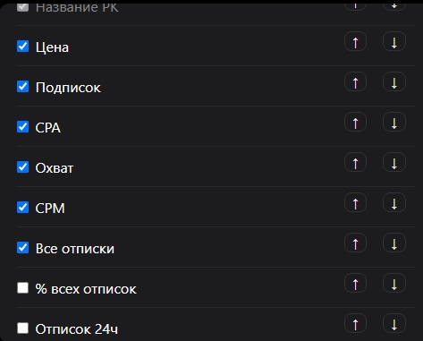 Выбор колонок